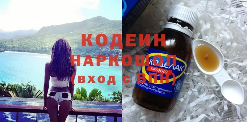 Codein Purple Drank  ссылка на мегу сайт  Гусиноозёрск 